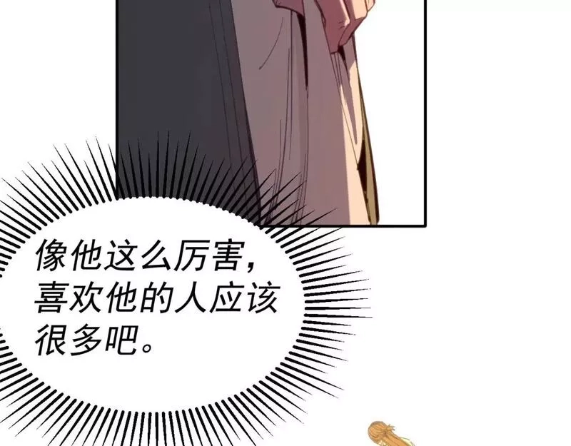 我被地球绑架了,第13话 未雨绸缪,第13张